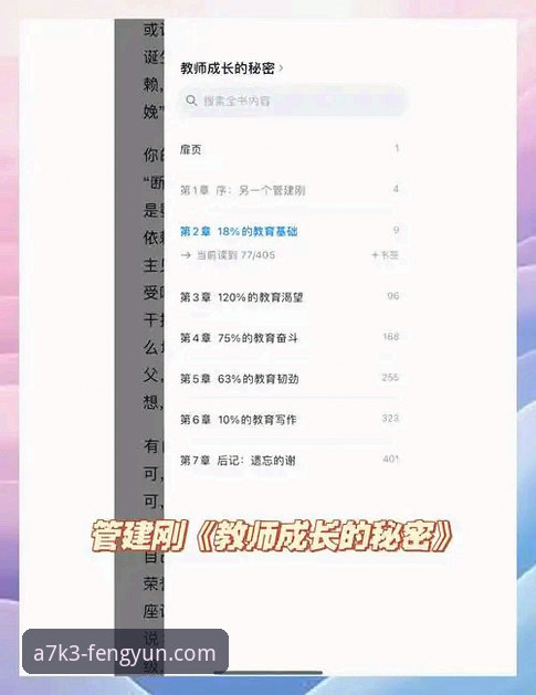 资深用户深度解析：蒋林静夺冠背后的成长密码与风云体育观赛新体验